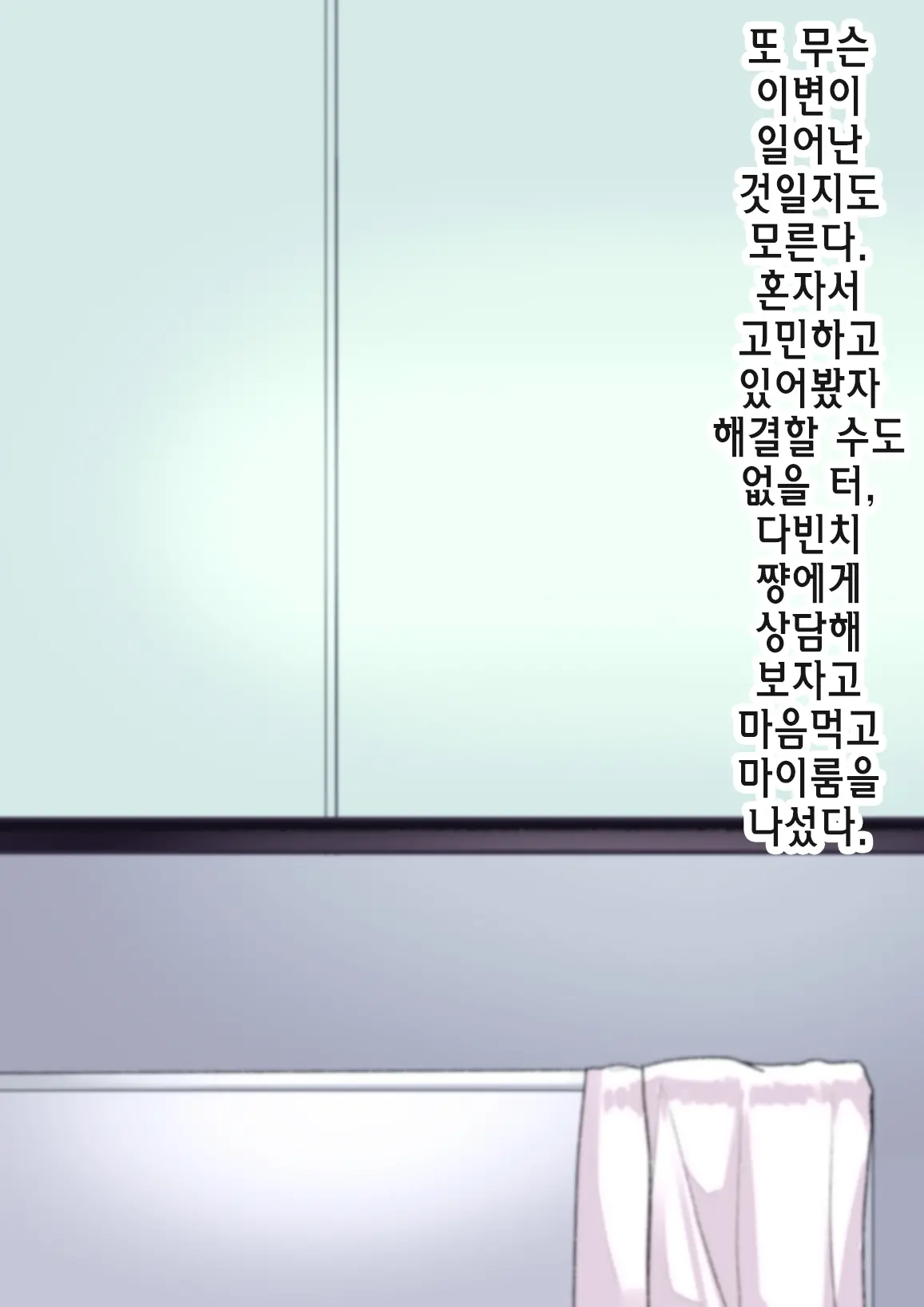 Aru Hi Totsuzen Shota Ni Natte Shimatta Master No Ohanashi | 어느날 갑자기 쇼타가 되어버린 마스터의 이야기